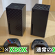 The Gucci Xbox has been placed next to a standard Xbox Series X for comparison. The controllers for each console were placed in front of each machine.